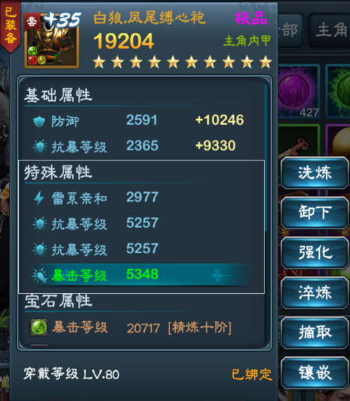 火炬之光2免伤词条怎么选？大神教你堆极限免伤！